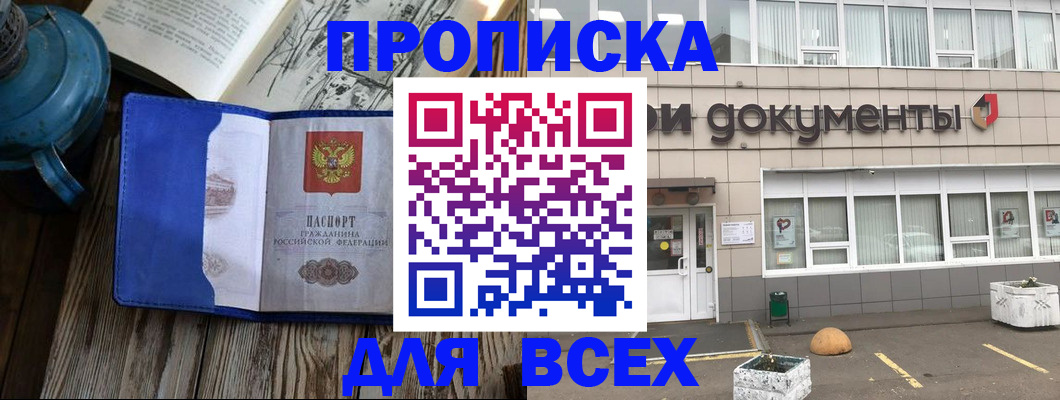 найти адрес прописки в Заринске